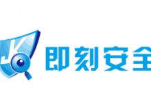 对即刻安全一次失败的渗透测试