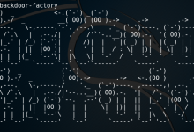 免杀后门(三)之backdoor-factory patch注入绕过
