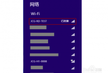 CMD下的黑客WiFi操控命令