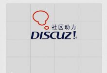 【投稿】Discuz!X前台任意文件删除漏洞复现测试